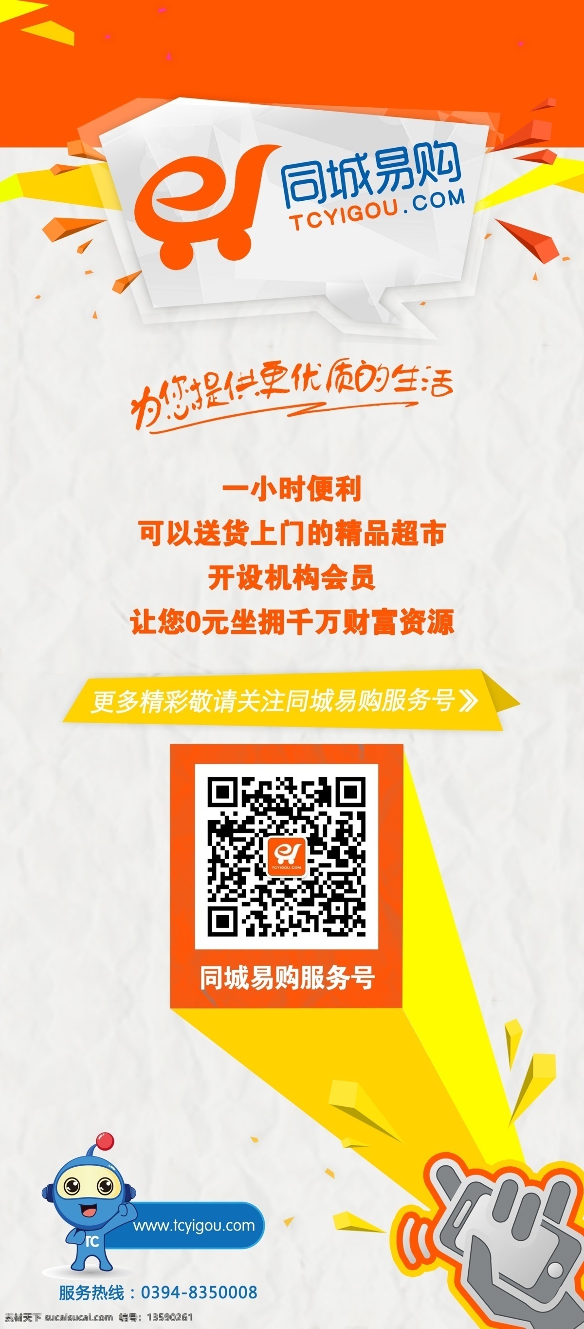 x 展架 微 信 扫 易拉宝 微信 x展架 扫一扫