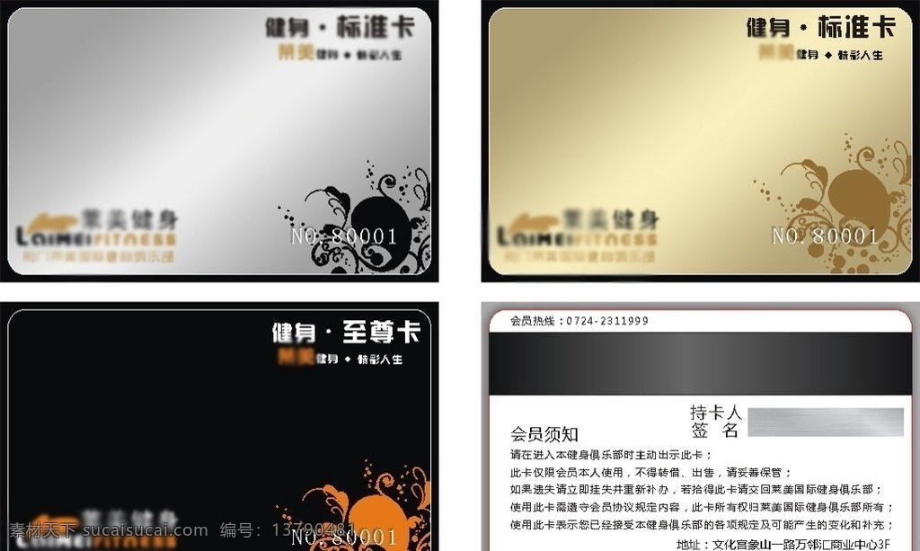 高档会员卡 健身房会员卡 金属会员卡 简单大气 会员卡 高档质感 名片卡片