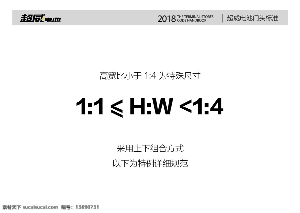 超 威 2018 普 品 门 头 超威 普品 2019 超威电池 电池 门头