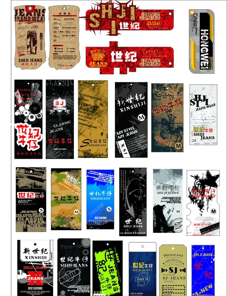 右上角 图形 缺失 部分 牛仔 吊牌 打开 点 忽略 牛仔吊牌 服装吊牌 矢量