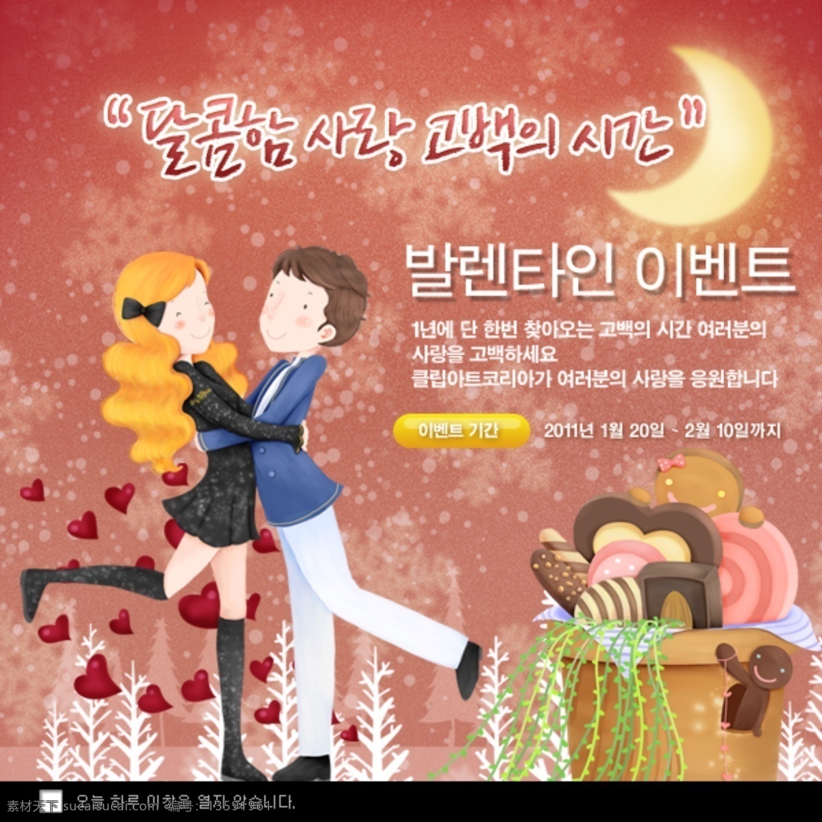 韩国 网页 广告 模板 彻愀婺 粉色