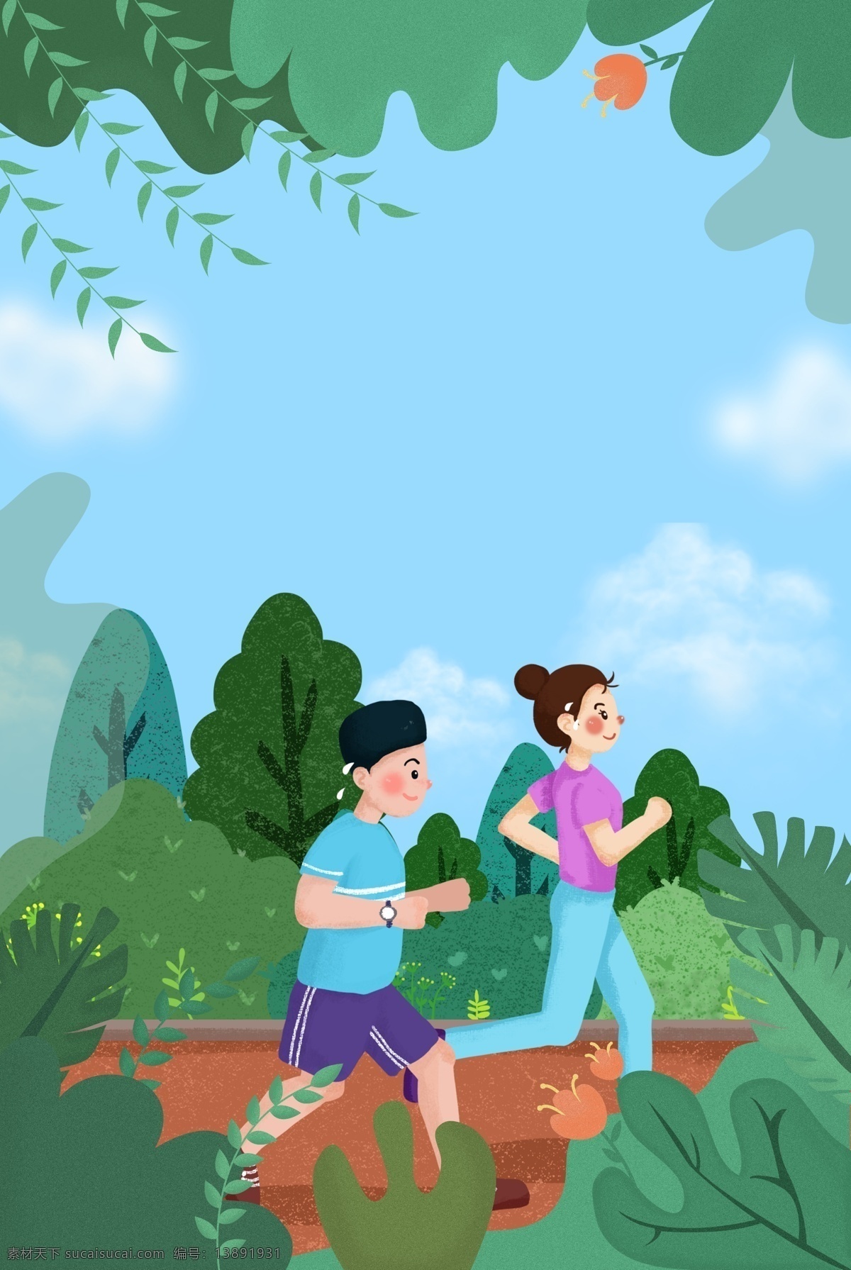 五 一卡通 运动 出游 卡通 背景 五一 简约 组合 蓝绿色 小清新 景色