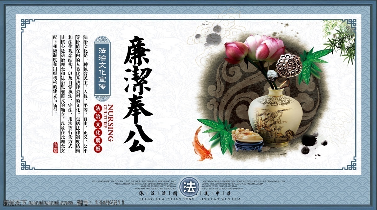 廉政建设 清正廉明 清廉 廉洁展板 清正廉洁 廉洁海报 廉洁挂画 反腐倡廉 廉洁奉公 廉洁莲花 廉洁荷花 荷花 廉政文化 廉字 莲花 廉政为民 勤政廉洁 奉公守法 廉洁奉公海报 廉洁奉公宣传 廉政 廉洁标语 廉洁文化 洁身自律 廉政标语 廉洁自律 廉政准则 廉洁准则 廉洁 党员廉洁 海报 展板