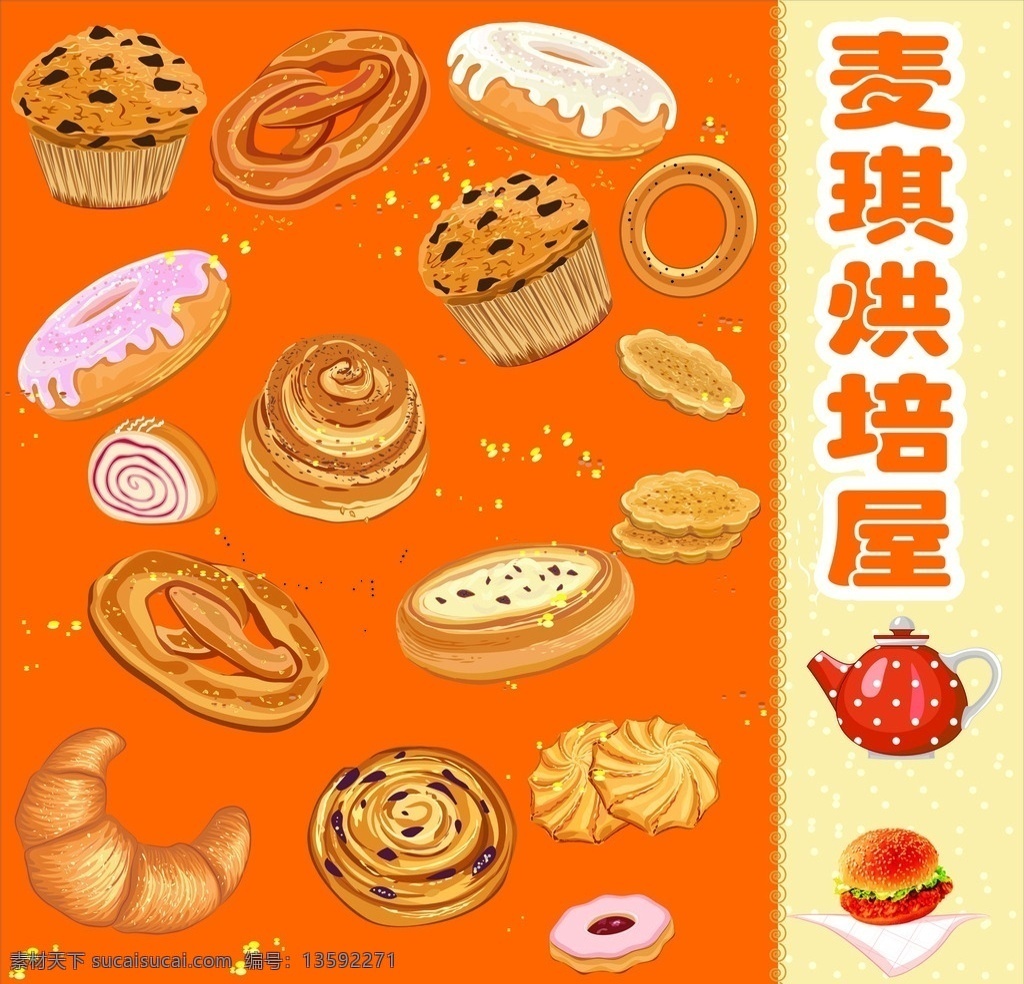 面包海报 面包广告 面包甜 蛋糕面包 面包店 面包宣传画 传单 折页 画册 海报 招贴设计