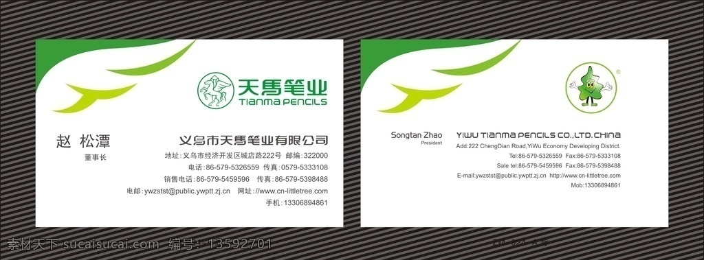 绿色名片 绿色 浅绿名片背景 环保名片 简约名片 自然 天然 绿色食品名片 绿色环保名片 化妆品名片 美容名片 创意名片 个性名片 it名片 名片 科技名片 企业名片 酒店名片 高端创意名片 时尚名片设计 名片设计 高档名片 矢量 名片卡片
