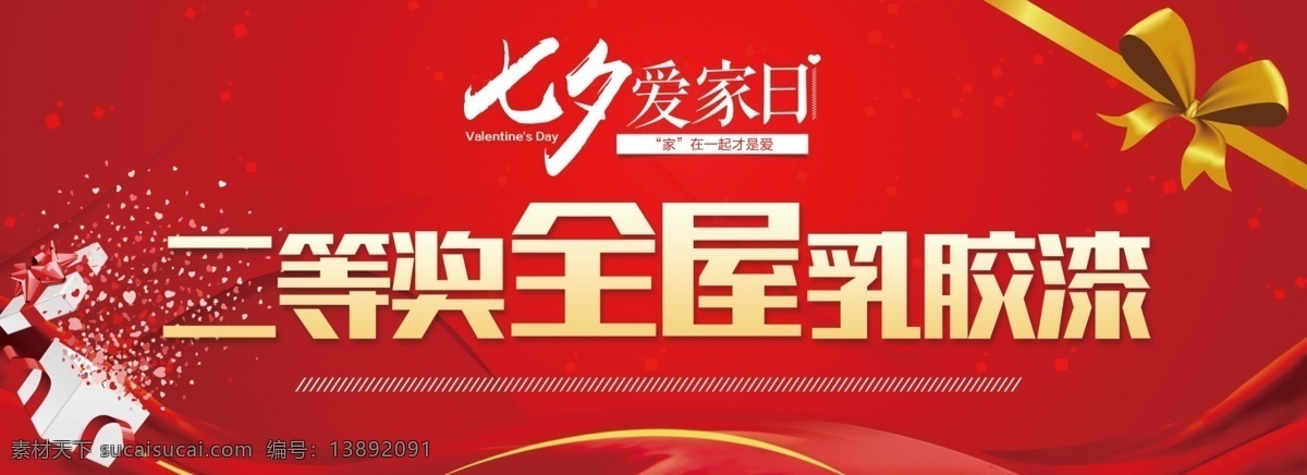 奖品牌 促销现金牌 促销牌 现金牌 装修牌 红色颁奖牌