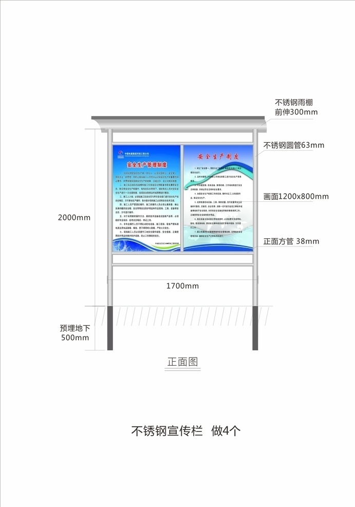 不锈钢展架 公示牌 宣传栏 效果图 不锈钢宣传栏 不锈钢 广告栏 候车厅 通知栏 公开栏 公告栏 户外宣传栏 文化宣传栏 3d 模型