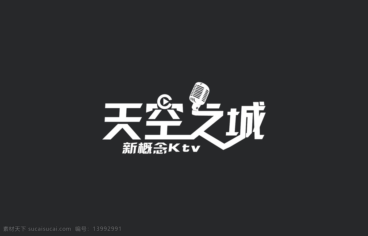 天空之城 新概念 ktv ktvlogo 标识 娱乐会所 高端新概念