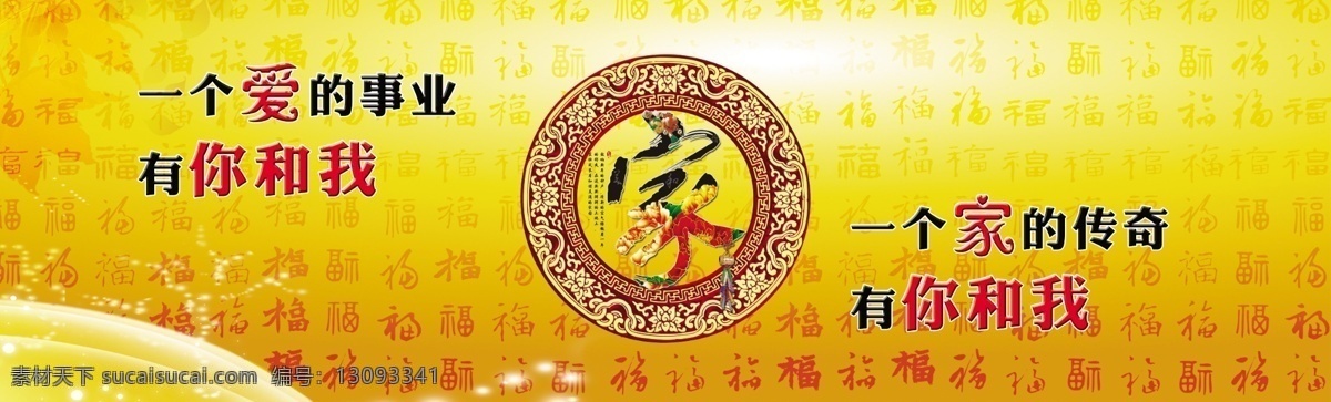 中国人寿 一个家的家 画面 黄色