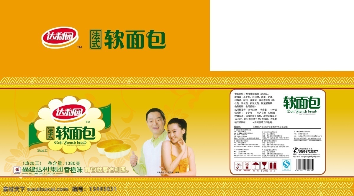 达利园软面包 达利园 法式软面包 许晴 食品 包装 包装设计 广告设计模板 源文件
