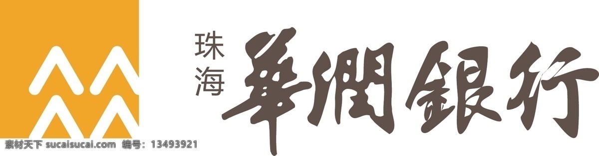华润银行 珠海华润 银行标志 银行标识 银行logo 银行图标 银行商标 中国银行 中国银行标志 logo