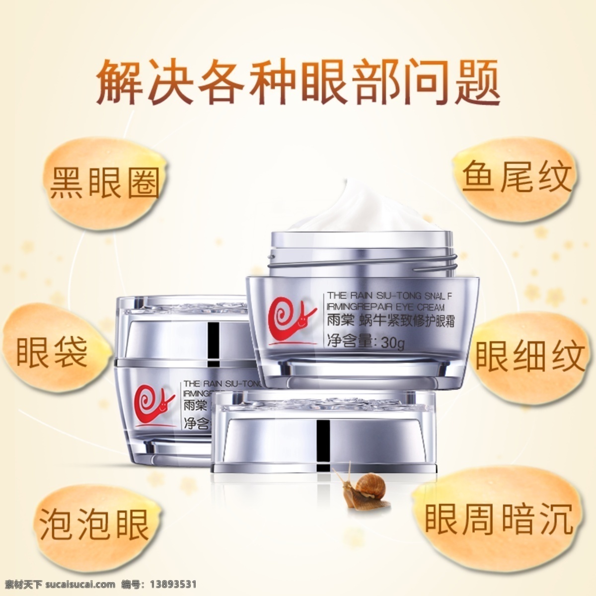护肤品 化妆品 推广图 直通车 面膜 洁面乳 洗面奶 唇膏 眼霜 美容 大海报 补水 气垫 bb霜 遮瑕 面部 微商 广告图 京东 详情页 宝贝 描述 淘宝 拼多多 主图 天猫 tmall 淘宝界面设计 广告 banner