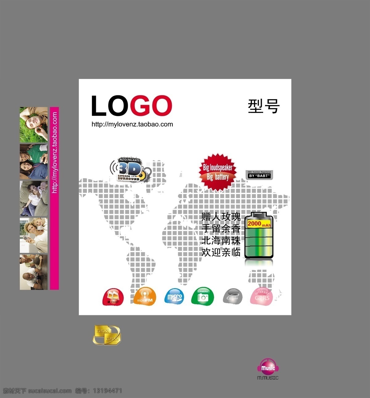 包装背景 背景图 底纹背景 底纹边框 时尚底图 时尚底图背景 手机 手机包装 手机小图标 it小图标 数码 行业 小 图标 矢量电池 音乐 it包装 数码包装 海报 矢量 海报背景图