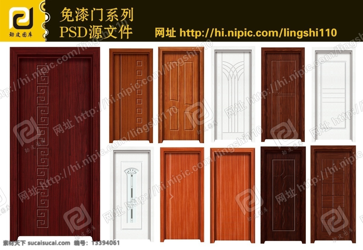 分层 pvc 安全门 复合门 钢木门 广告设计模板 画册设计 进户门 免漆门 pvc免漆门 室内门 免漆室内门 免漆门画册 模压门 强化门 实木门 免漆门大全 转印门 移门 门业大全 源文件 psd门样本 其他画册封面