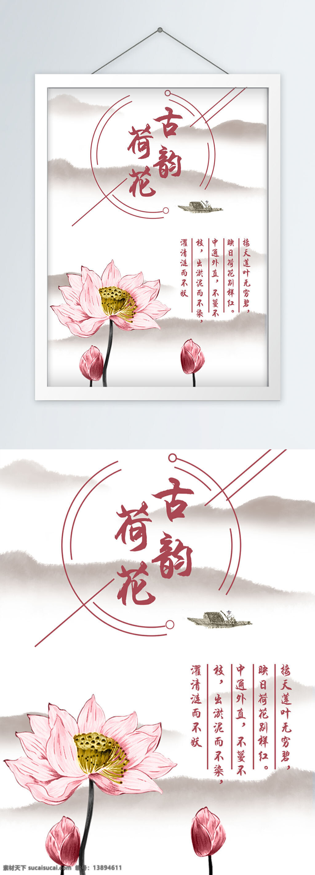 中国 风 荷花 古韵 竖 版 装饰画 中国风 竖版 家居画 油画