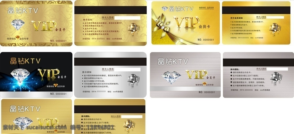 vip卡 vip会员卡 vip钻石卡 vip银卡 ktv会员卡 高档会员卡 高档vip卡 金色会员卡 金色vip卡 钻石卡 名片 名片卡片