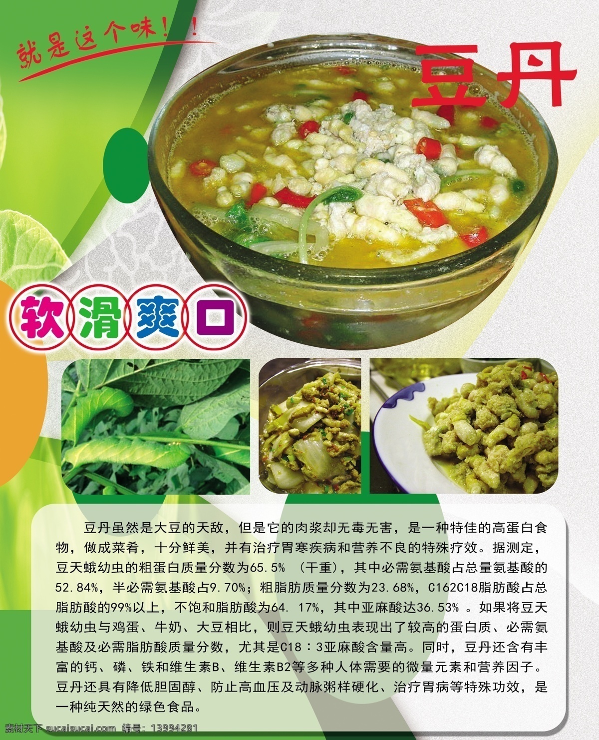 灌云豆丹 特色 灌云 豆丹 分层图 分层