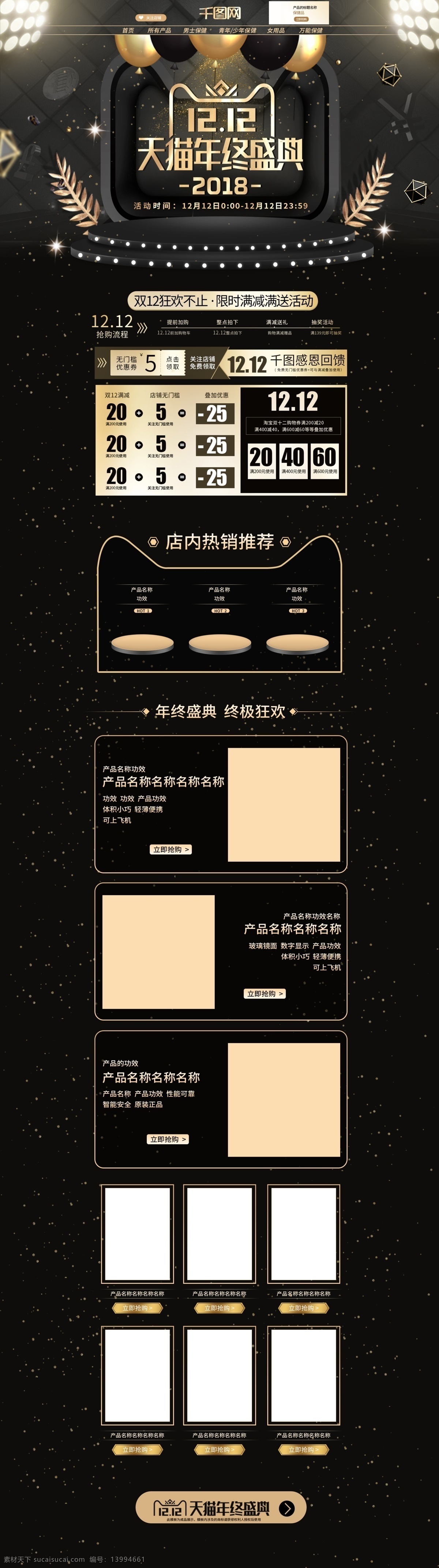 黑金 双十 二 年终 盛典 大 促 首页 双十二 双十二首页 年终盛典 活动首页 乐器首页 黑金首页 年终盛典首页 通用首页 双十二承接页 承接页 大促承接页 促销承接页 促销首页
