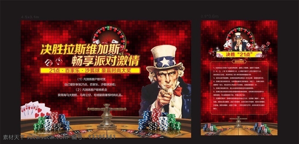 拉斯维加斯 赌博 活动 展板 扑克 骰子 聚会 背景