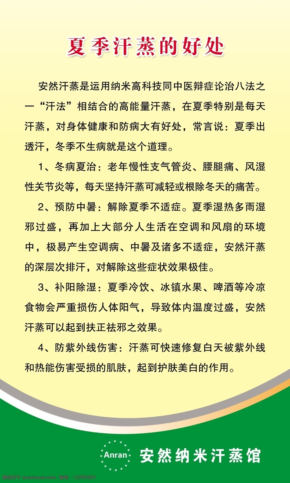 汗 蒸 馆 拐艄菟夭南略 psd源文件