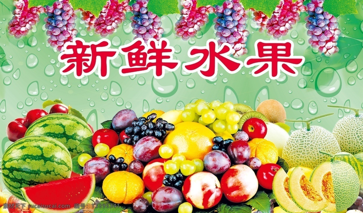水果 瓜果 水果素材 新鲜水果 分层水果 瓜果素材 psd源文件