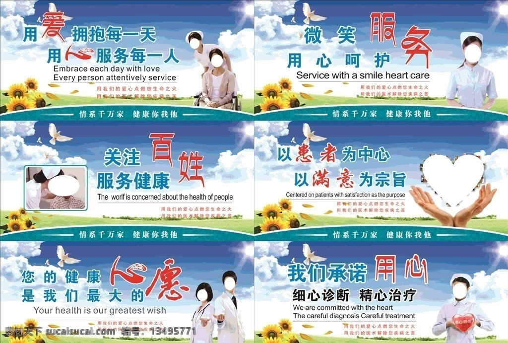 医院展板 展板 楼道展板 医院文化 医院海报 展板类 医院 医院肿瘤 健康 展板模板 蓝色展板 卫生院 艾滋病 写真 喷绘 医院挂图 医院书法 医院形象 养老院 医院企业文化 医院医生 医院标语 医院文化挂图 医院文化形象 医院理念标语 医院文化宣传 医院广告 医院画册 医院文化标语