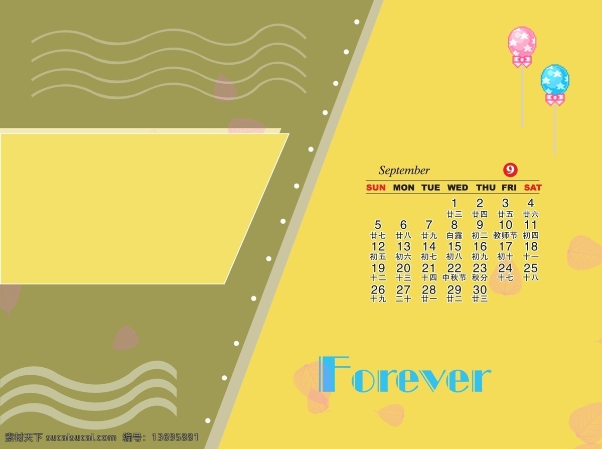 宝贝 故事 台历 九月 2010年 2010 年 日历 psd源文件 背景 春节ps素材 挂历 花框 花纹 节日 日历模板 柳条 宝贝故事