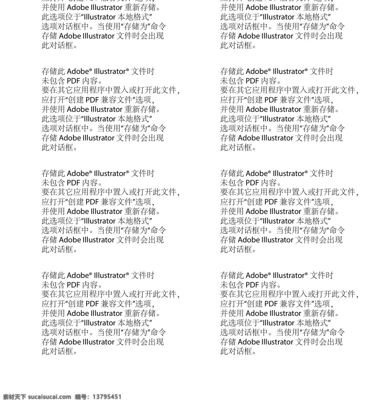 主 画面 延展 折页 两份 正 稿 转 曲 cs5 190x210hmm 含出血 宣传 银行 广州农商银行 时间 手 财富 贷款 存钱 矢量 背景 展板 海报