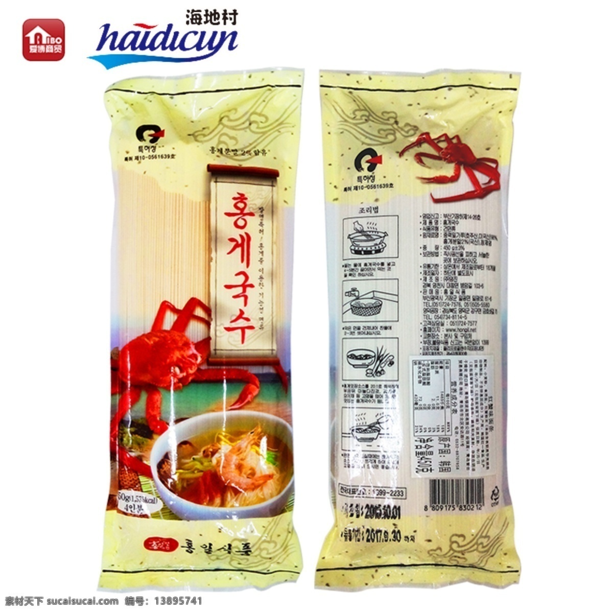 韩国 海地 村 红 一红 蟹 味 面条 海地村 红一 红蟹味面条 挂面 食品 生活百科 餐饮美食