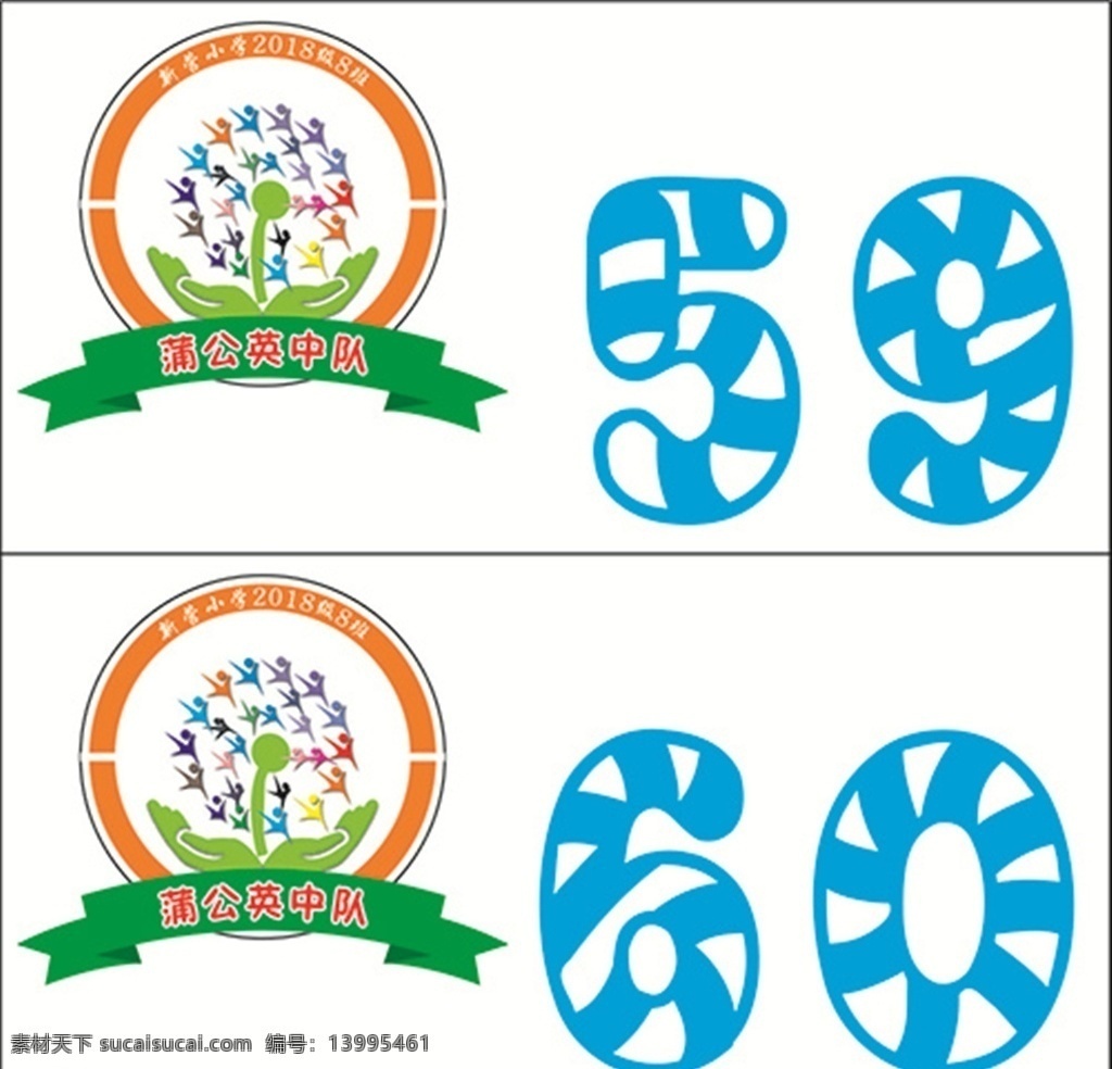 标志 蒲公英 logo 学校标志 数字 小学标志 标志图标 其他图标