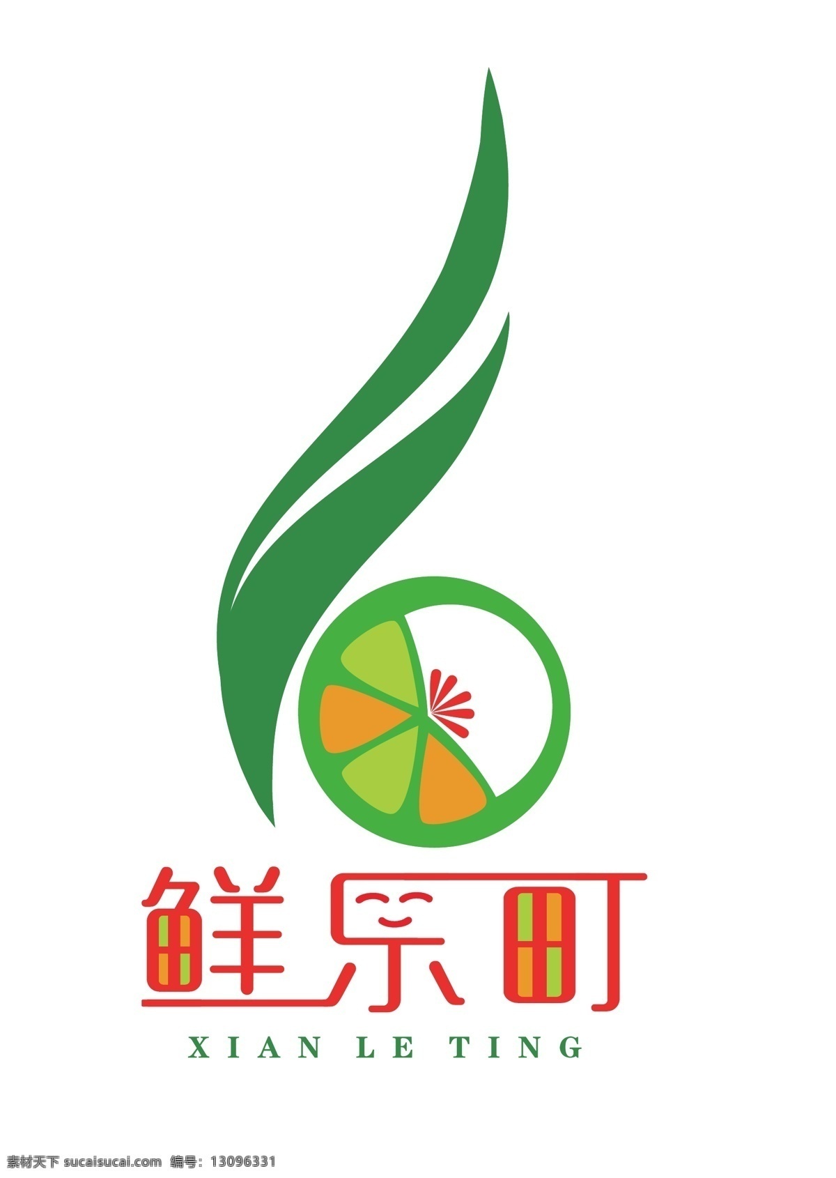 鲜 乐 町 奶茶 冷饮 鲜果 logo 时尚 标识 标志 鲜果logo 奶茶冷饮 饮品 食品 logo设计