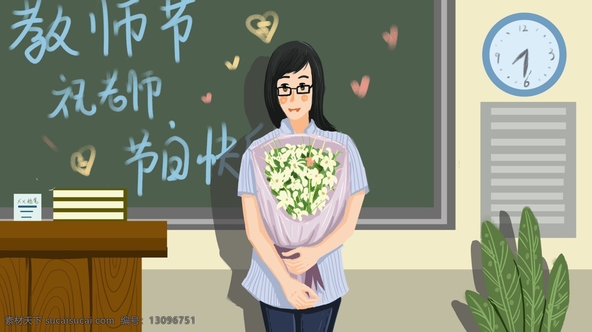 教师节 教室 里 收到 鲜花 老师 插画 海报 配 图 壁纸 教育 祝福 黑板 配图
