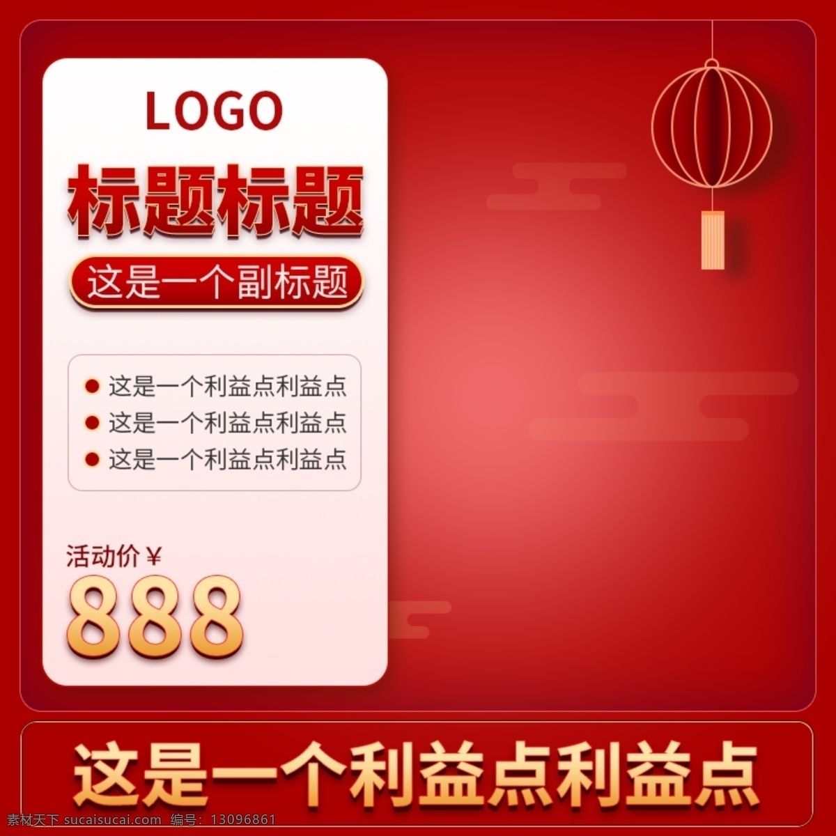 新年 春节 红色 喜庆 车 图 主 主图 车图