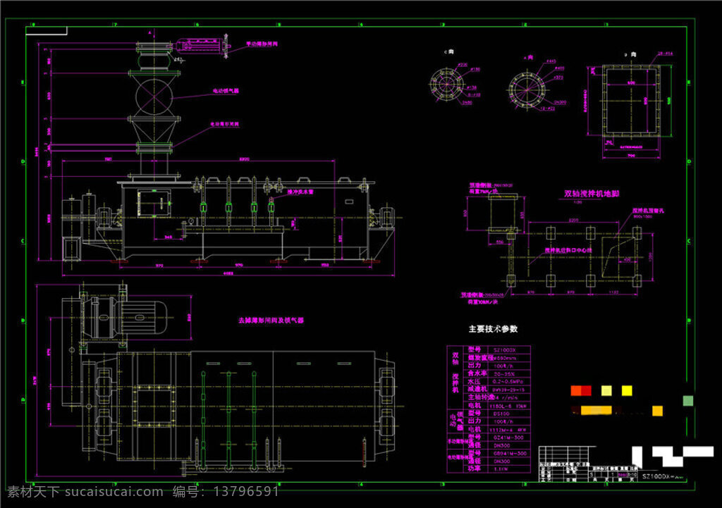 搅拌机 安装 图 cad 机械 图纸 图纸素材 cad图纸 cad效果 cad素材 cad机械 dwg 黑色