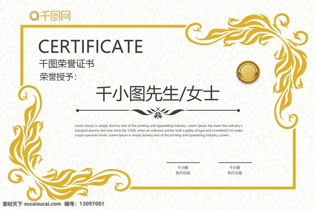 简约 风 荣誉证书 模板 证书 公司 企业 证书模板 员工荣誉 奖励证书 获奖证书