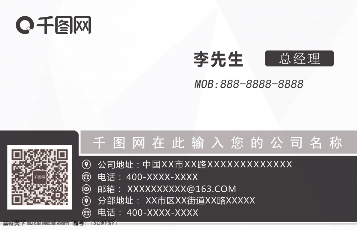 黑色 几何 高档 商务 公司 名片 黑色名片 黑色风格名片 商务名片 几何风格名片 黑色几何名片 商务风名片 黑色简约名片 高档名片 黑色高档名片 名片样机 扁平风名片 黑白 简约 风