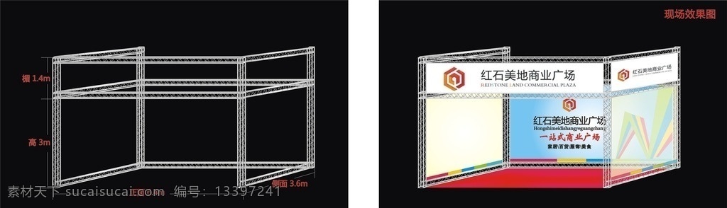 桁架 结构图 展架结构图 活动桁架 钢架 钢结构