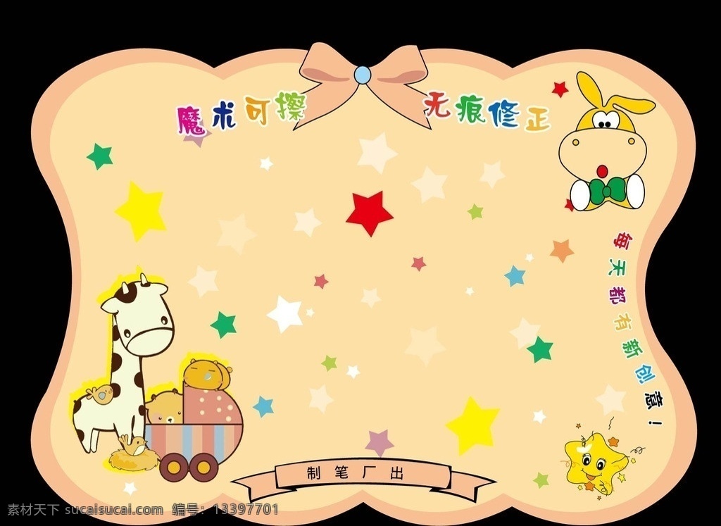 蝴蝶形纸卡 蝴蝶 纸卡 卡通 星星 动物 兔子 闪光 笔 蝴蝶结 纸卡设计 名片卡片 矢量