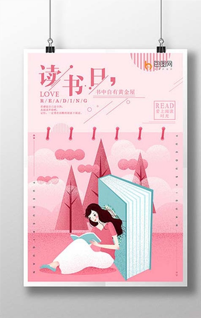 阅读 中国风 读书 展架 广告 海报 彩页 宣传页 中国风展架 中国风广告 中国风海报 中国风彩页 中国风宣传页 水墨风展架 水墨风广告 水墨风海报 水墨风彩页 水墨风宣传页 水墨展架 水墨广告 水墨海报 水墨彩页 水墨宣传页 读书展架 读书彩页 读书宣传页 传统文化