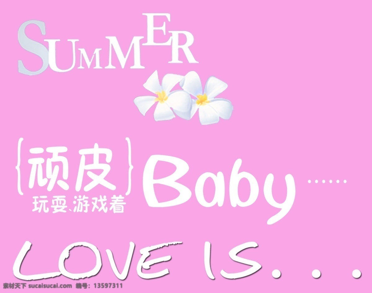 顽皮 玩耍 游戏 宝贝 爱 夏天 紫色