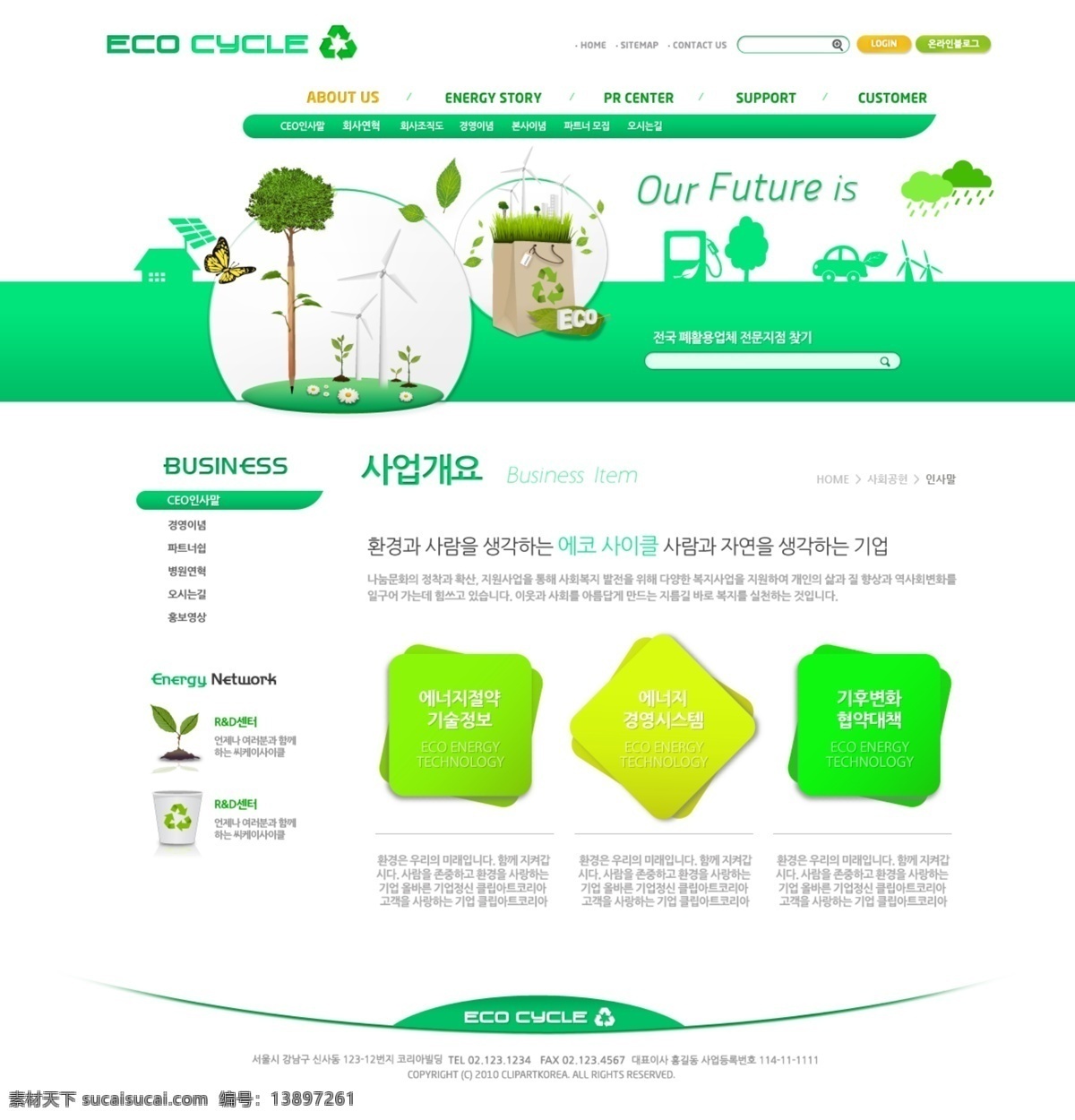 eco 风车 风能 韩文网页 环保 环保网页 环境 科技网站 绿色 能源网站 城市环境 绿色网站 网站设计 节能网页 环保教育 能源 环境网站 网站 绿化公司 林业网站 绿色能源 园林网页 绿色科技 服务网站 学习网站 设计网站 网页素材 网站首页 网页制作 时尚网页 韩文页面 页面制作 网页样式 网页装饰 网页版式 网页按钮 网页元素 网页导航 网页设计 韩文模板 网页模板 源文件 导航菜单