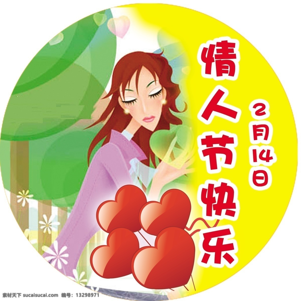园牌情人节 七夕节dm 宣传栏七夕 七夕节 情人节 白色