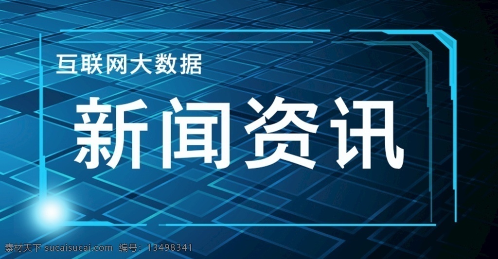 互联网 资讯 微 信 公众 号 封面 图 平面 员工培训 互联网资讯 手机模板 微信配图 公众号 简约大气 年货节 天猫年货节 淘宝年货节 春节 过年 春节图标 主图标签 价签 新品 正品 热卖 秒杀 爆款 促销主图 聚划算 淘抢购 淘宝主图 促销标签 年货 直通车 促销 标签 移动界面设计 手机界面