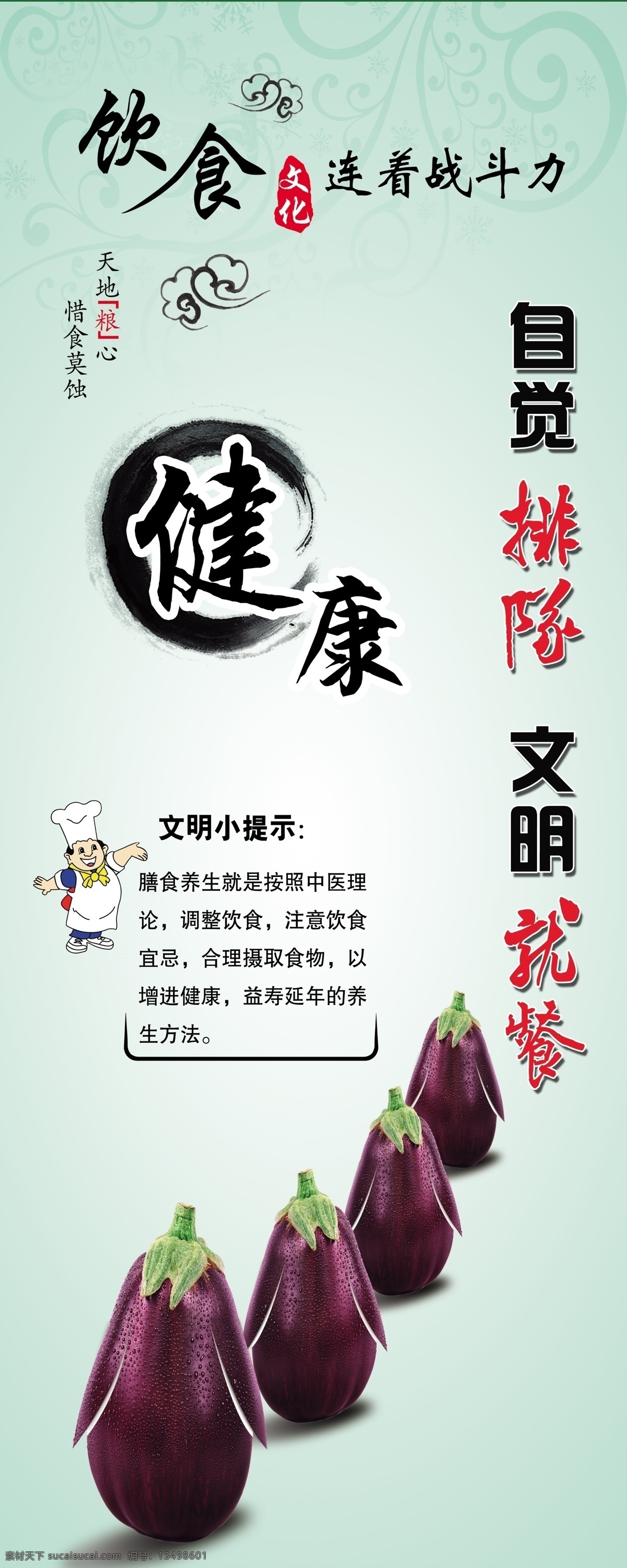 部队饮食文化 部队 饮食 文化 健康 连着战斗力