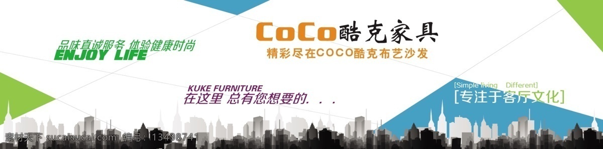 家具广告 广告素材 沙发广告模板 尊贵 广告设计模板 背景 户外广告 室内广告 沙发 广告 模板下载 沙发广告 沙发广告画 广告画 源文件