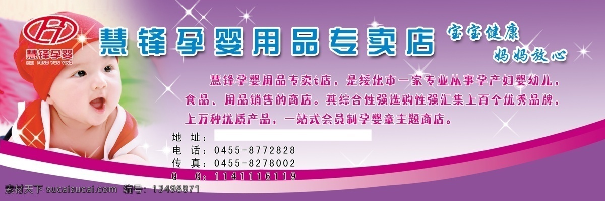 儿童孕婴 代金券 活动券 简洁 儿童 孕婴 分层 源文件