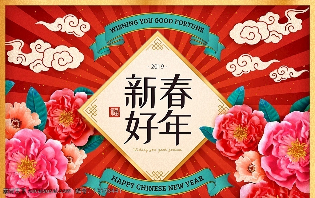 春节背景 团圆 吉祥年 新春大吉 过年 拜年 猪年大吉 春节 节日 传统 佳节 2019 2019年 猪 猪年 中国风 中国红 插画 插图 绘画 画画 手绘 海报 卡通 可爱 创意 宣传 唯美 新年 快乐 新年快乐