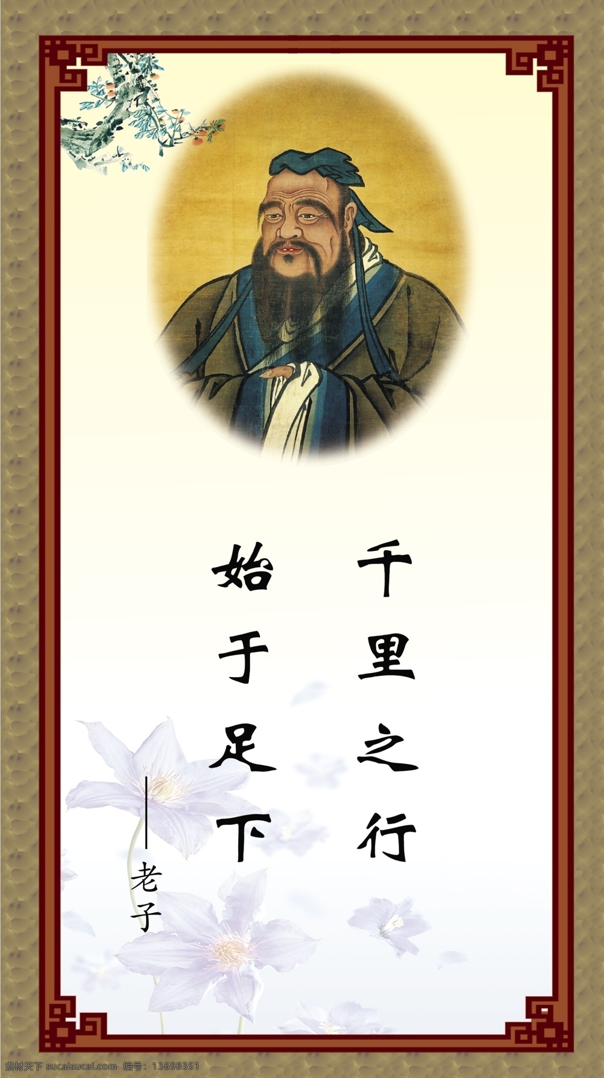 老子免费下载 传统文化 道德 道德文化 高雅 广告设计模板 老子 水墨 文化 学校文化 意境 中国风艺术 展板模板 原创设计 原创展板