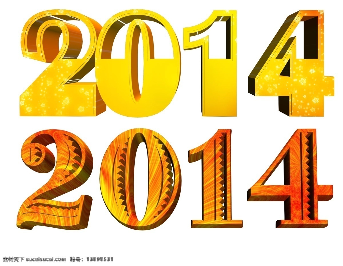 美术 2014 年 字体 2014新年 春节 节日 立体字 马年 美术字 庆祝 喜庆 新春 新年 艺术字 创意2014 元旦 psd源文件