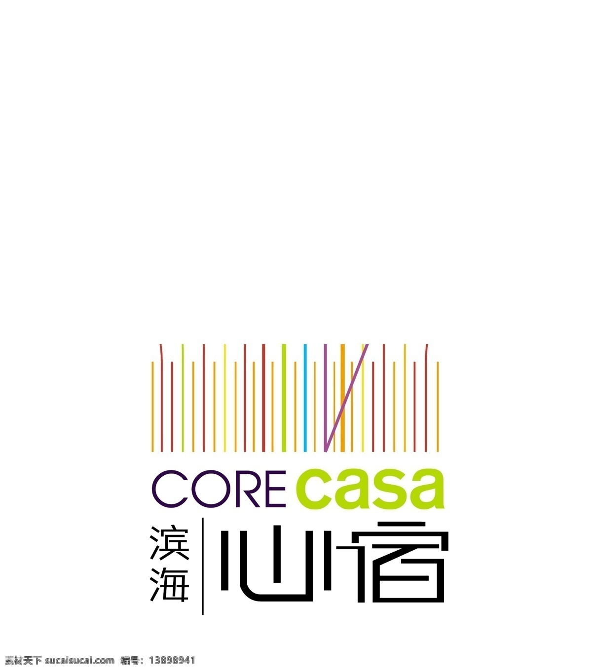 滨海免费下载 蓝色logo 立体 logo 字体设计 滨海 心 宿 标志 corecasa 彩色线条素材 矢量图